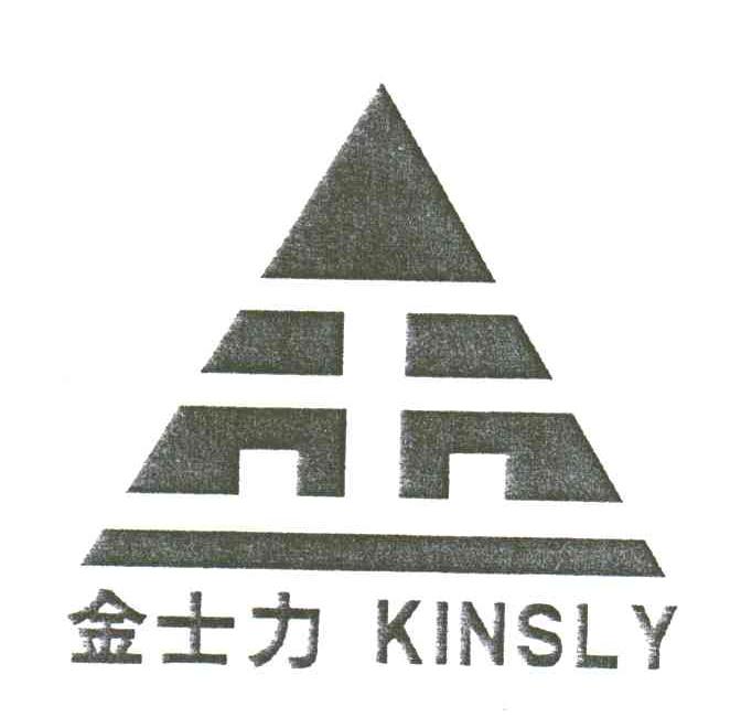 金士力;KINSLY