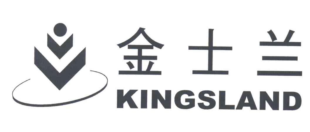 金士兰;KINGSLAND