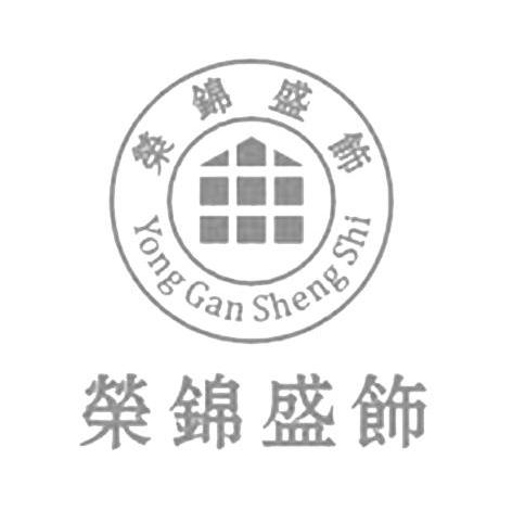 荣锦盛饰
