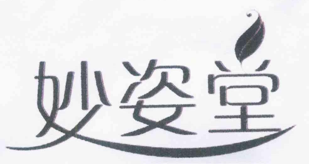 妙姿堂