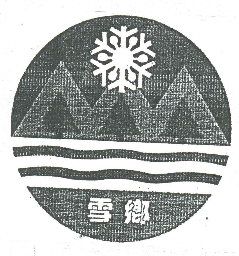 雪乡