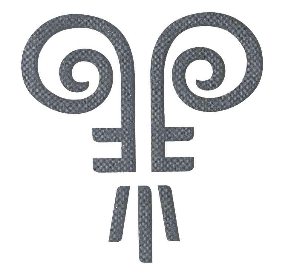图形