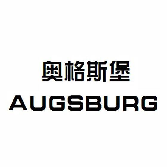 奥格斯堡 AUGSBURG