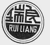 瑞良