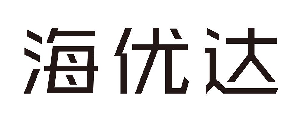 海优达
