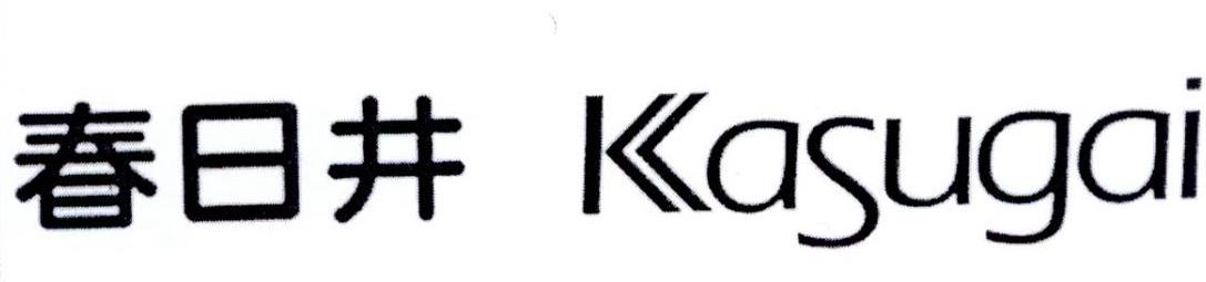 春日井 KASUGAI