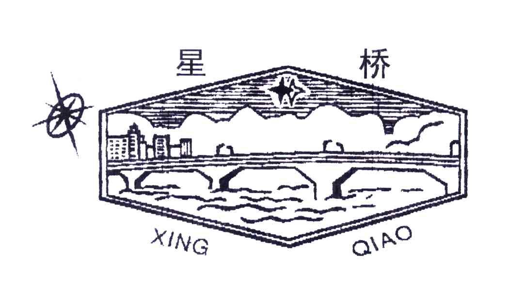 星桥
