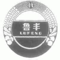 鲁丰