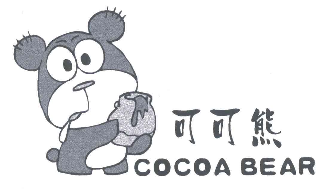 可可熊;COCOABEAR