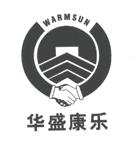 华盛康乐