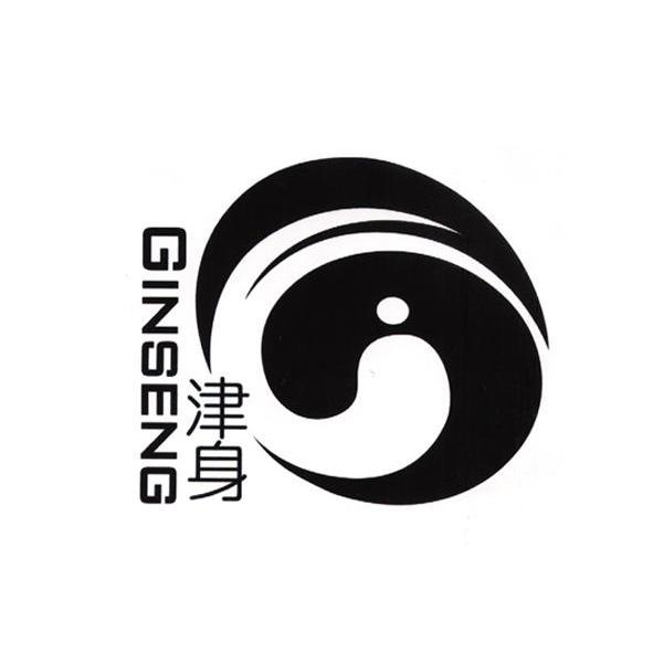 津身 GINSENG