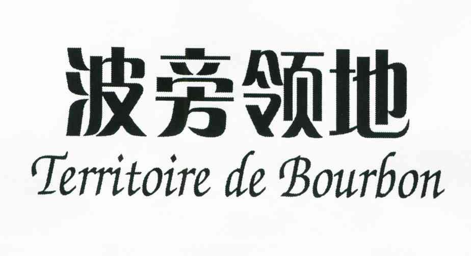 波旁领地;TERRITOIRE DE BOURBON