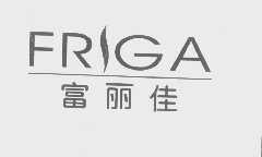 富丽佳   FRIGA