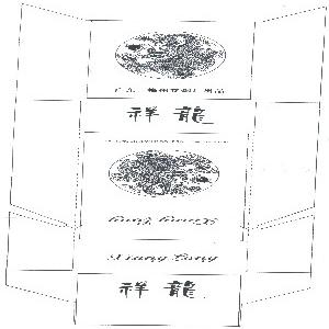 祥龙