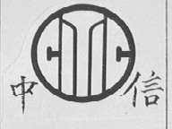 中信