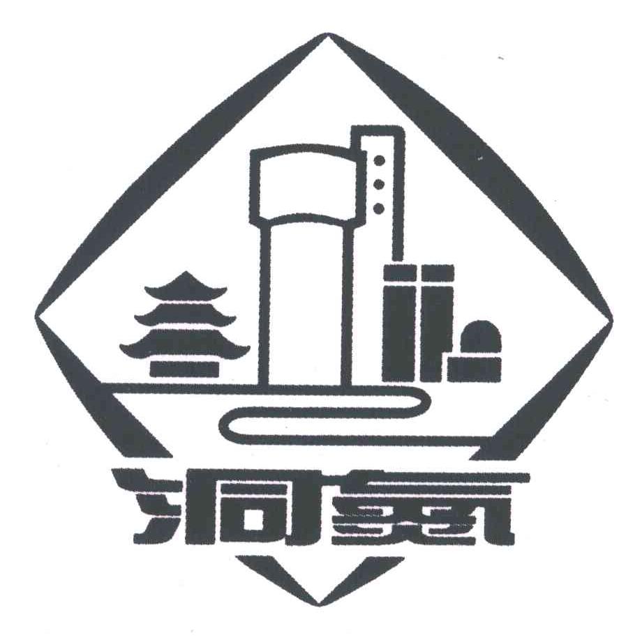 洞氮