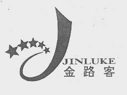金路客