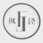 枫泾