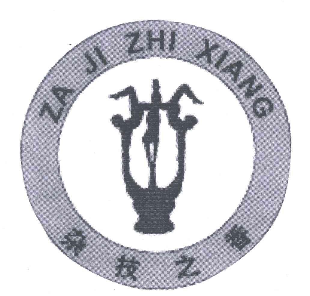 杂技之香