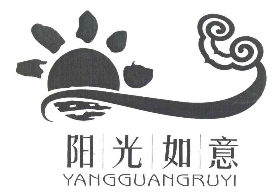 阳光如意 YANG GUANG RU YI