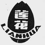 莲花
