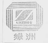绿洲