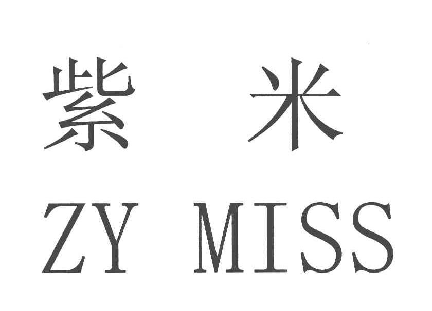 紫米 ZY MISS
