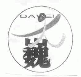 大巍