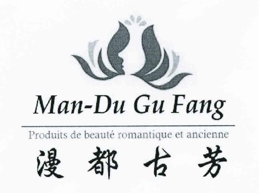 漫都古芳 PRODUITS DE BEAUTE ROMANTIQUE ET ANCIENNE