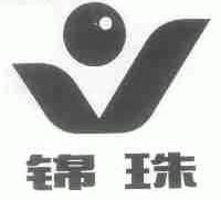锦珠
