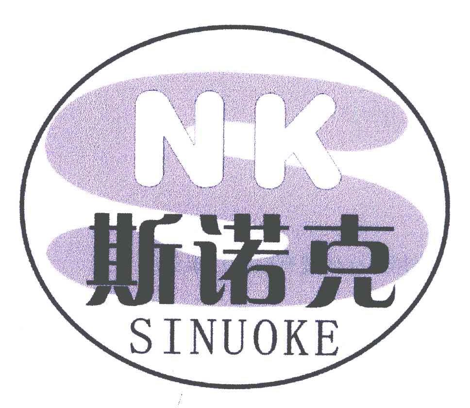 斯诺克;SNK;SINUOKE