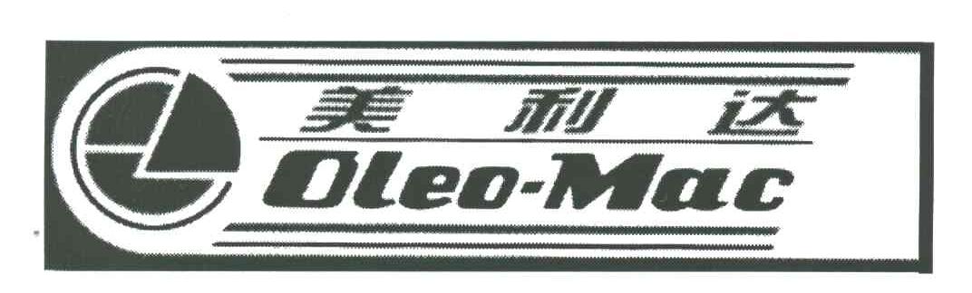 美利达;OLEO-MAC