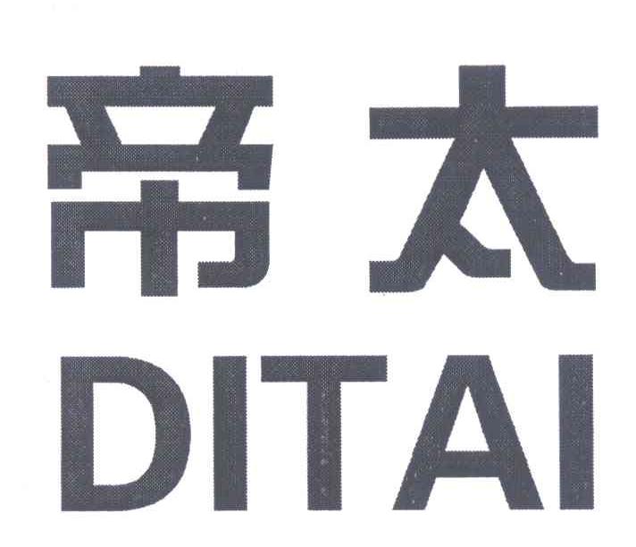 帝太