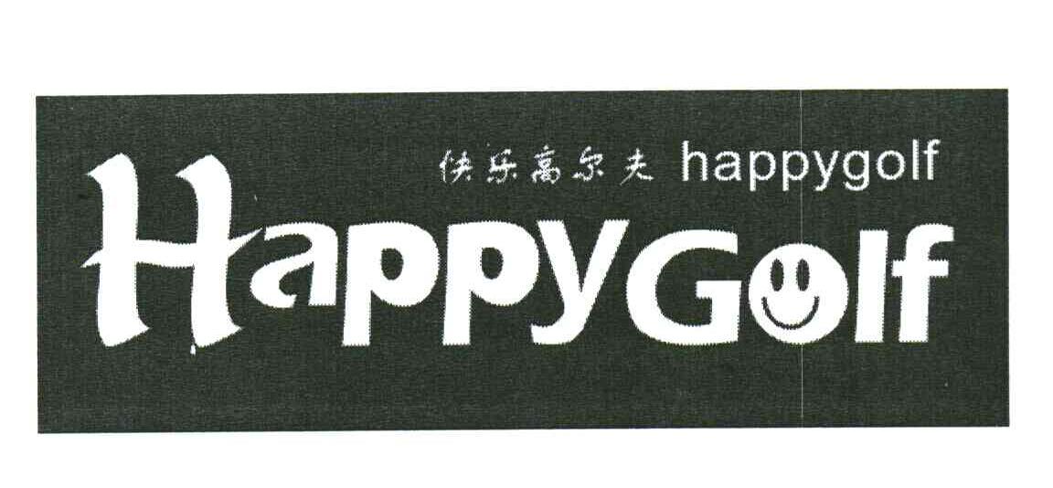 快乐高尔夫;HAPPYGOLF