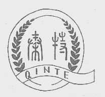 秦特