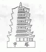 宇塔