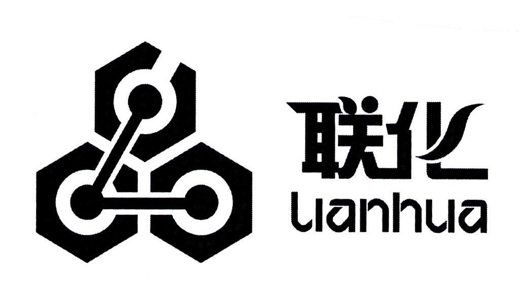 联化