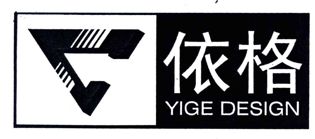 依格;YIGE