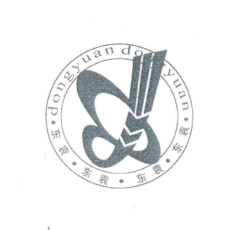 东袁;DONG YUAN