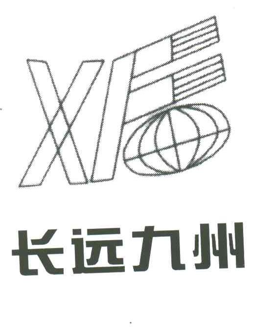 长远九州;XF
