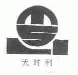 天时利