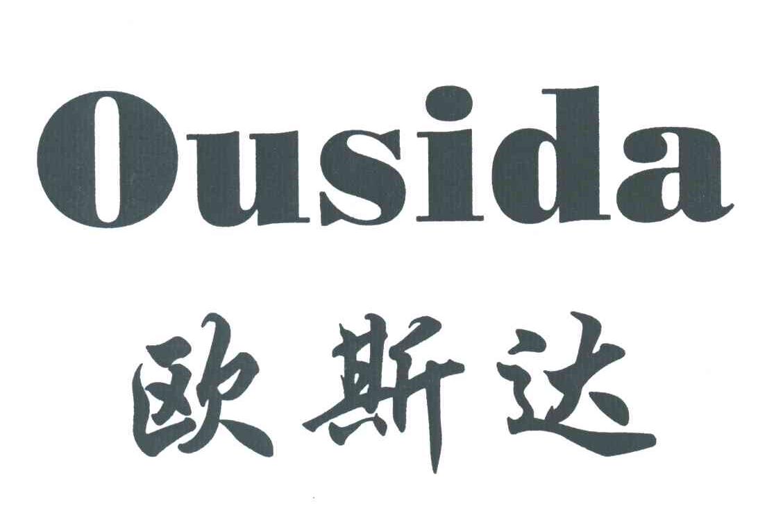 欧斯达