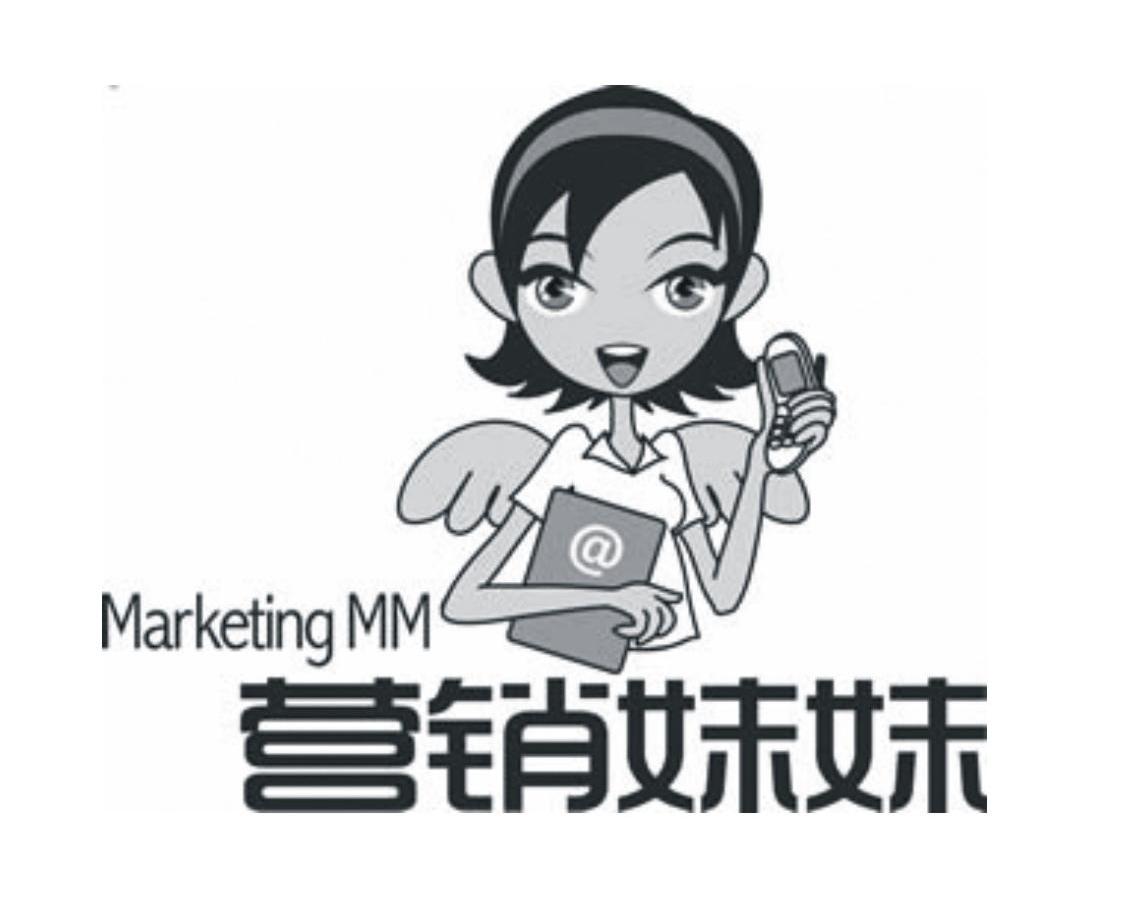 营销妹妹 MARKETING MM @