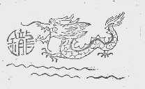 金龙