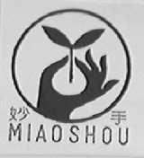 妙手