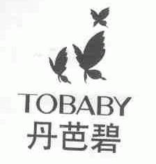 丹芭碧;TOBABY