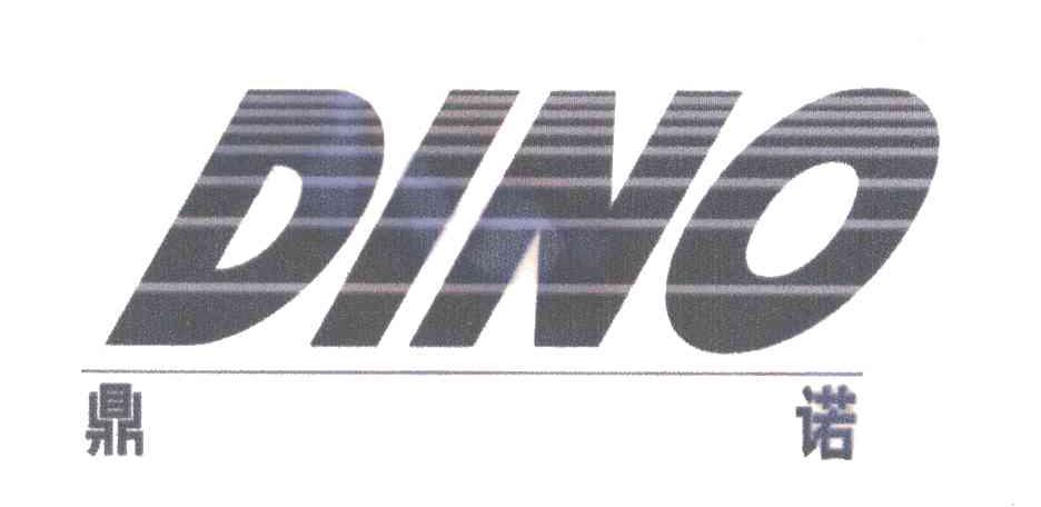 鼎诺