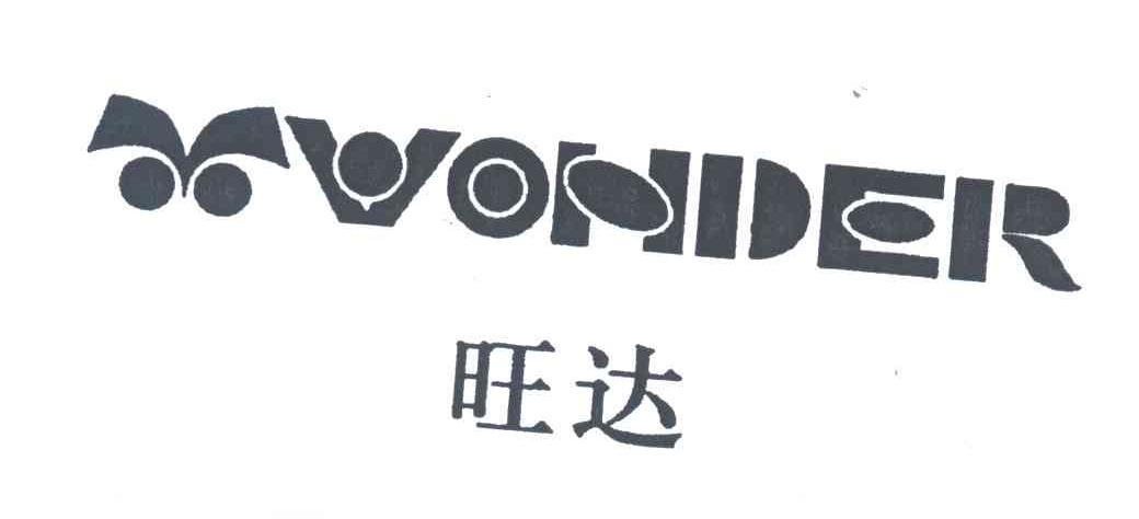 旺达;WONDER