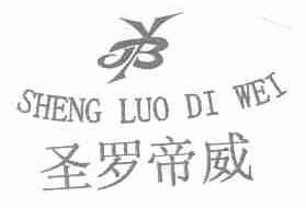 圣罗帝威