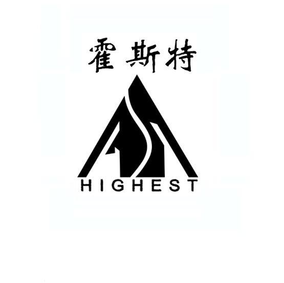 霍斯特 HIGHEST